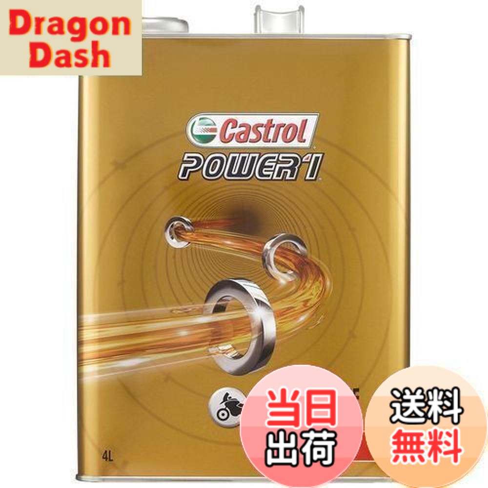【貨物輸送無料】カストロール網(Castrol) 発動機油絵の具 POWER1 4T 10W-40 4L 二輪車4循環過程発動機用構成成分結びあわせる油 MA2 Castrol オイルヒーター用アクセサリー-家電