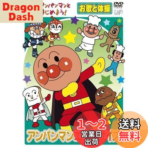 それいけ!アンパンマン 知育 DVD 11枚セット アンパンマンとはじめよう それいけ！アンパンマン DVDセット 11枚 - メルカリ