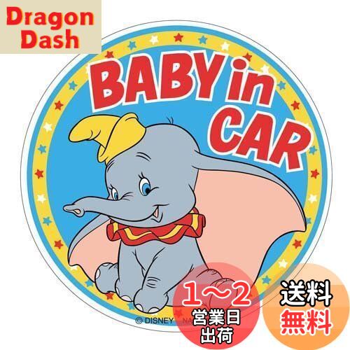 ナポレックス 車用 ステッカー ディズニー マグネットステッカー ダンボ DC-4画像