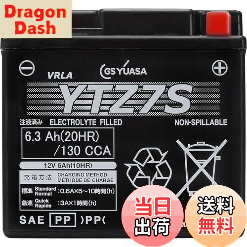 楽天市場】【送料無料】GS YUASA [ ジーエスユアサ ] シールド型