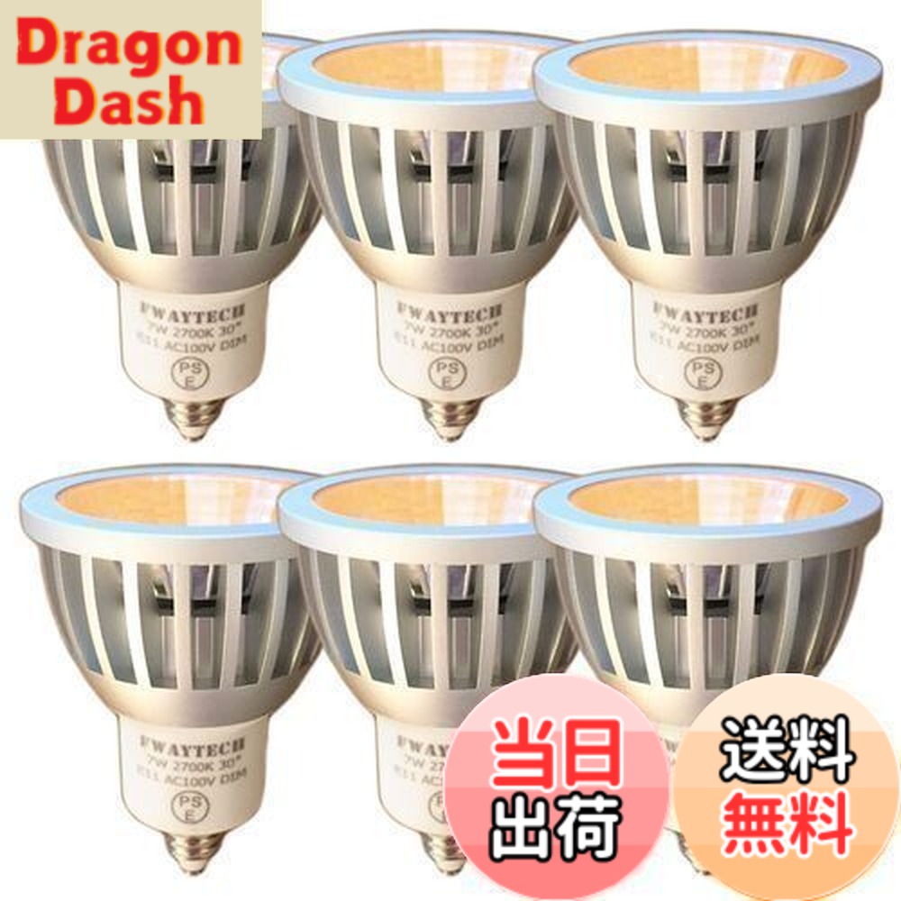 【貨物輸送無料】FWAYTECH 注目の的 led e11 COB7W JDRφ50 導管線路LED注目の的 ハロゲン照明ランプ60W-75W好いかげんに 密閉物の具相応う ダイクロハロゲン 6個仕掛ける (白熱電球色好いかげんに(2700K), 本体銀 (中角30度) E11口金 調光相応う)