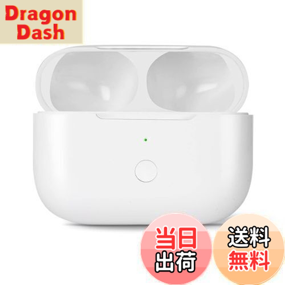 今なら即発送できます。 AirPods Pro ワイヤレス充電ケース付き 楽天市場】【送料無料】Podick 充電ケース、Airpods Proとの互換性あり