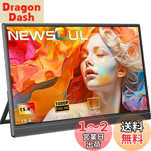 楽天市場】Newsoul モバイルモニター 15.6インチ モバイル