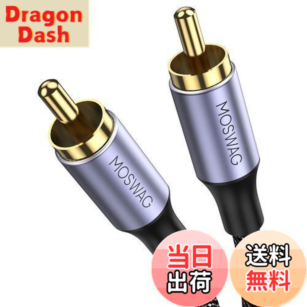 楽天市場】同軸 デジタル アナログ オーディオ用 RCA ケーブル 50cm 網