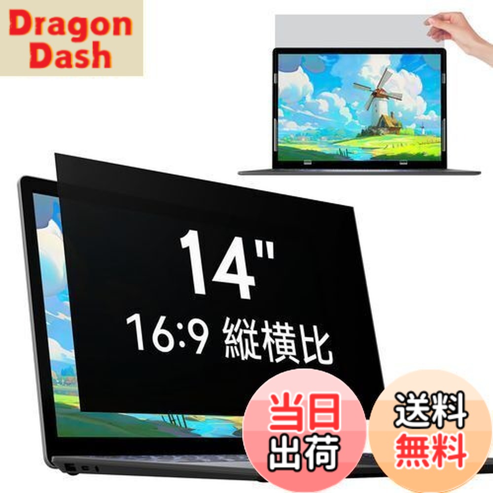 楽天市場】【送料無料】IPROKKO 14インチ (16:10) パソコン 覗き見防止