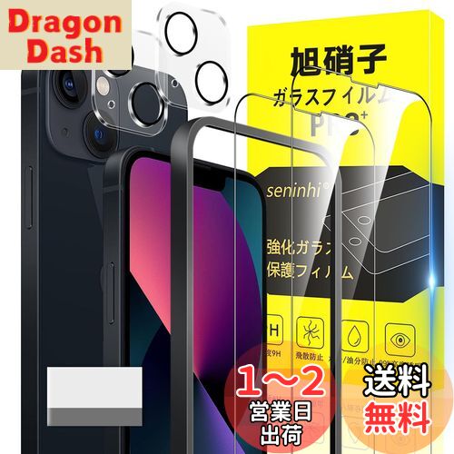 楽天市場】対応 iPhone 13 mini ガラスフィルム ガイド枠付き