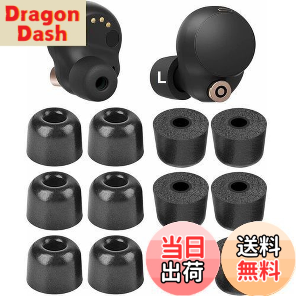 楽天市場】イヤーピース ソニー用 WF1000xm5 交換用 8個 低反発