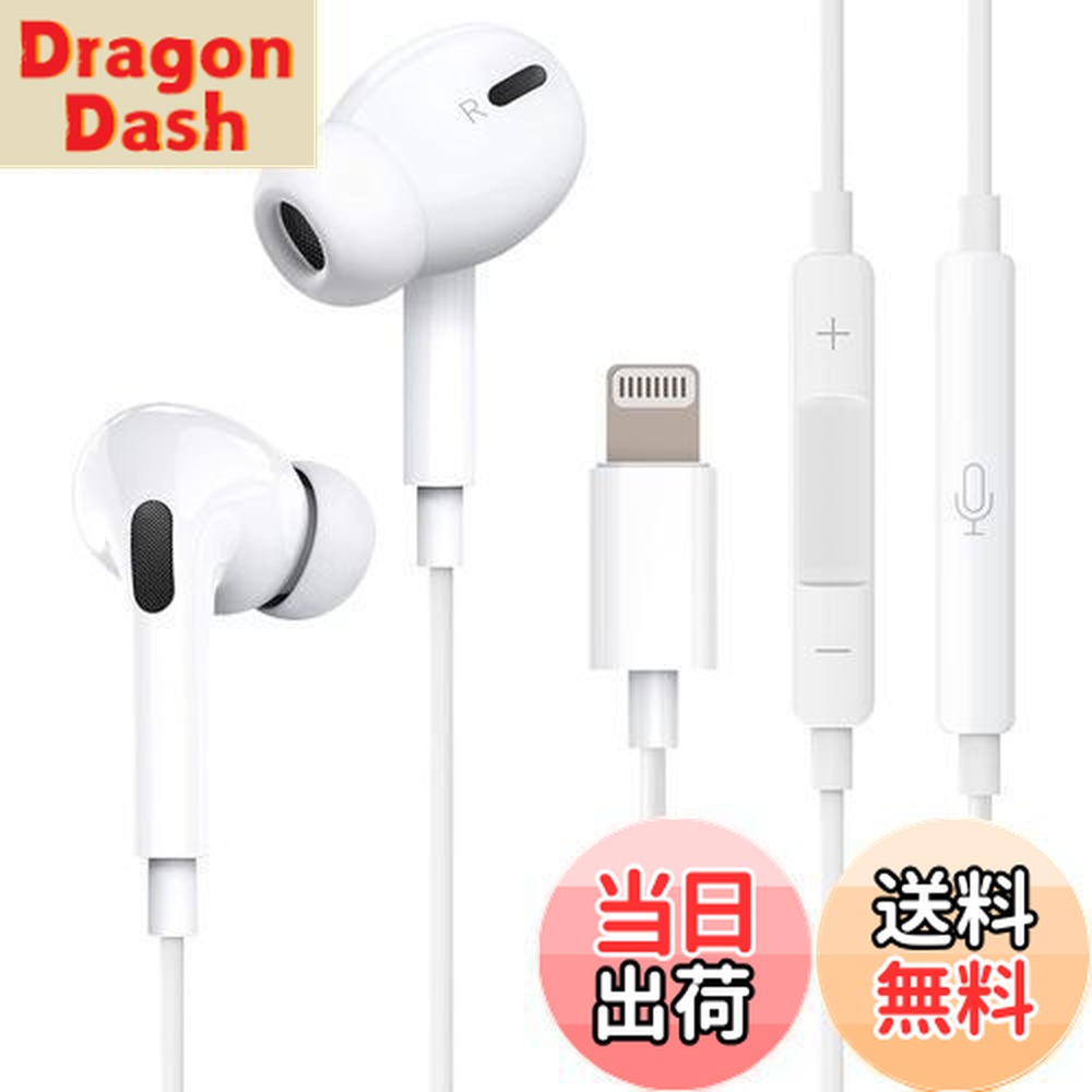 楽天市場】【送料無料】iPhone イヤホン 有線【2025新版 Apple MFi認証