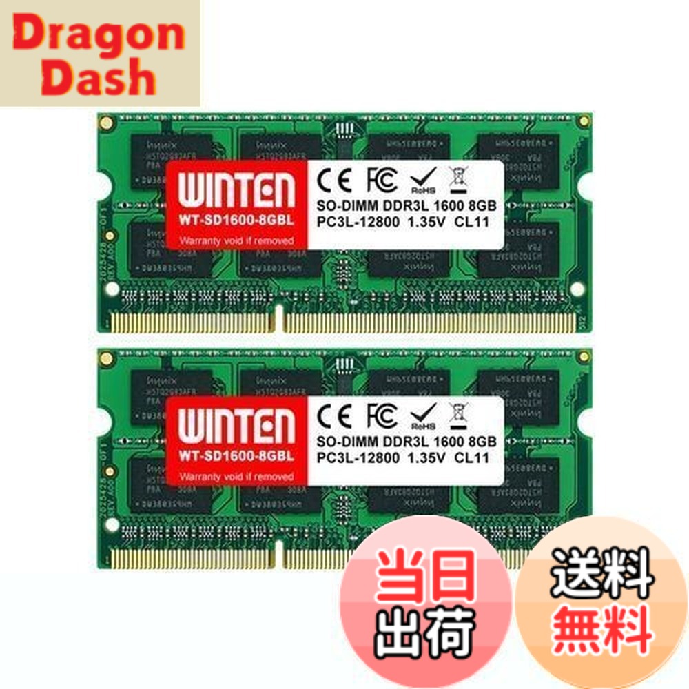 【貨物輸送無料】WINTEN 万覚え帳マイコン用記憶装置 DDR3-1600 16GB（8GBx2枚） 低起電力 204Pin CL11 1.35V 1.5V SODIMM SDRAM 内蔵記憶装置 増設記憶装置【・相い性】WT-SD1600-D16GBL 5648