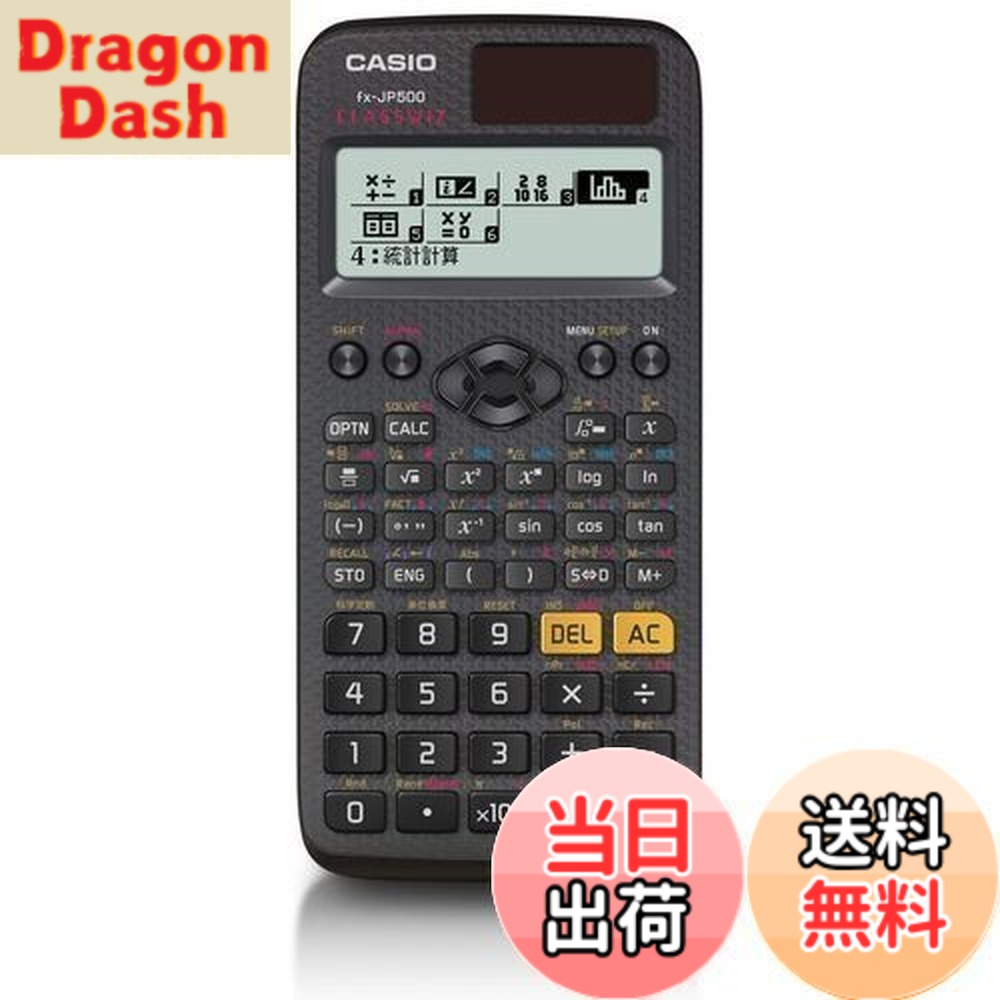 【貨物輸送無料】カシオ 1価関数計算器 高細細たる・日本語書きあらわす 1価関数・役立つこと500以上 fx-JP500-N