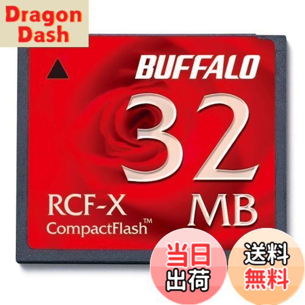 【貨物輸送無料】緩衝装置置き目 BUFFALO RCF-X32MY パウダーコンパクト閃光電球 32MB
