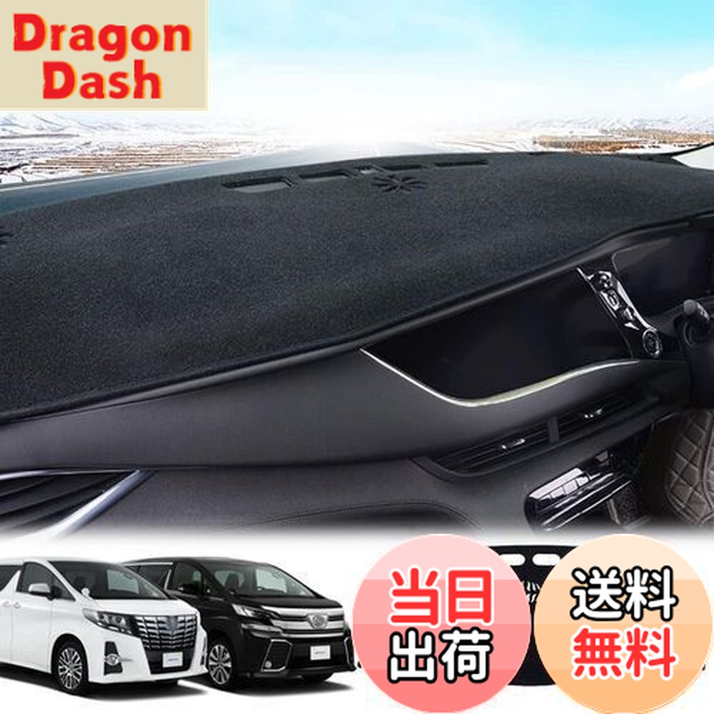 楽天市場】トヨタ 20系 アルファード ヴェルファイア ダッシュマット