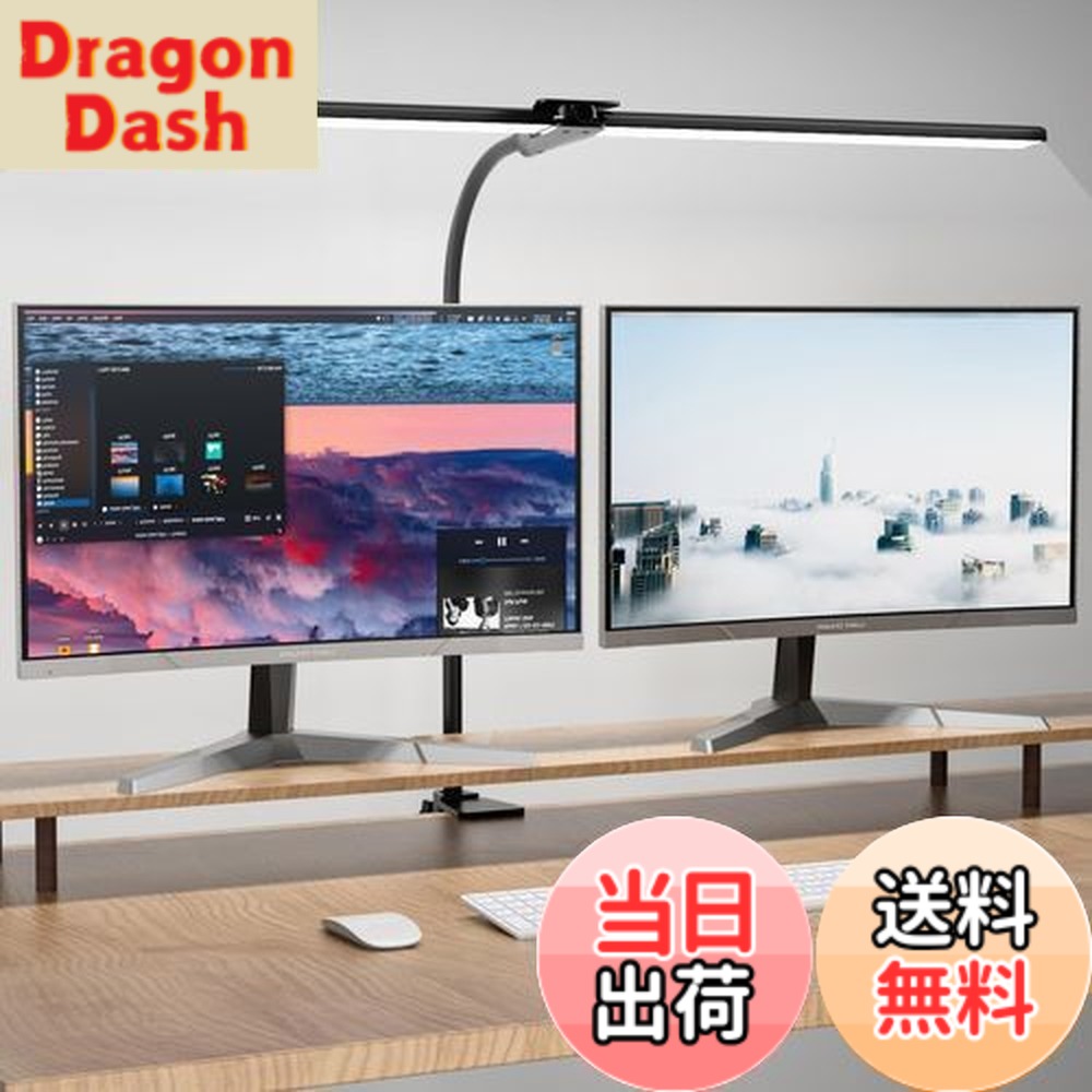 【送料無料】Wobane デスクライト LED 1800lm 目に優しい 電気スタンド【80cm幅・ダブル光源・5段階調色・無段階調光・Ra95高演色性】明るい デスクスタンド おしゃれ 卓上ライト クランプ式 省エネ 角度調節可能 テーブルライト 独立ボタン 簡単操作 PC作業・仕事・寝室・勉