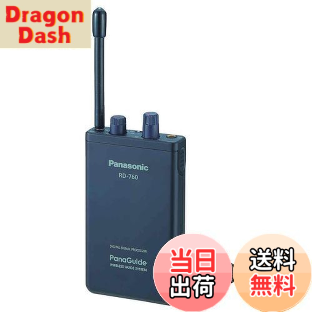 【送料無料】パナソニック(Panasonic) パナガイド ワイヤレス受信機12ch RD-760-K 29,318円