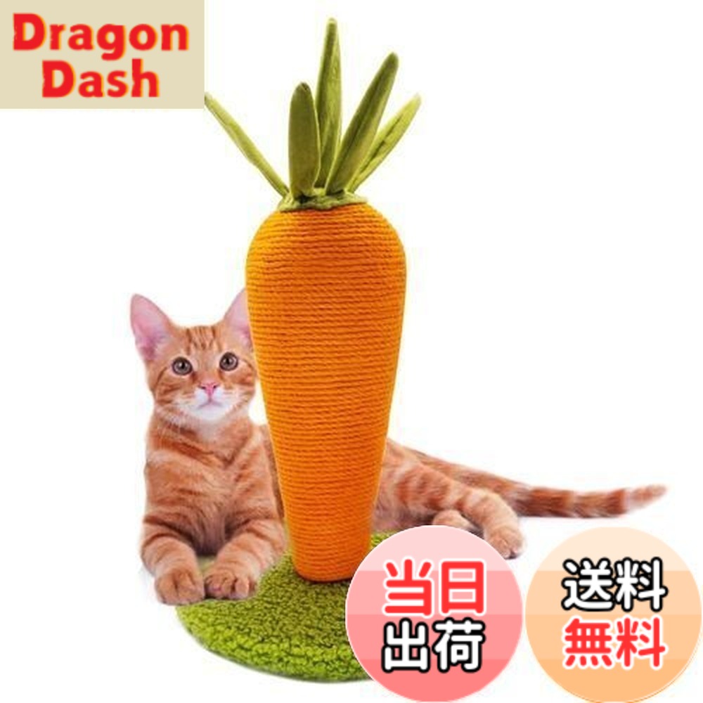 【送料無料】LIFLIX にんじん 猫 爪研ぎ 猫 つめとぎ ポール 天然サイザル麻 可愛いインテリア 安定 長持ち 組み立て簡単