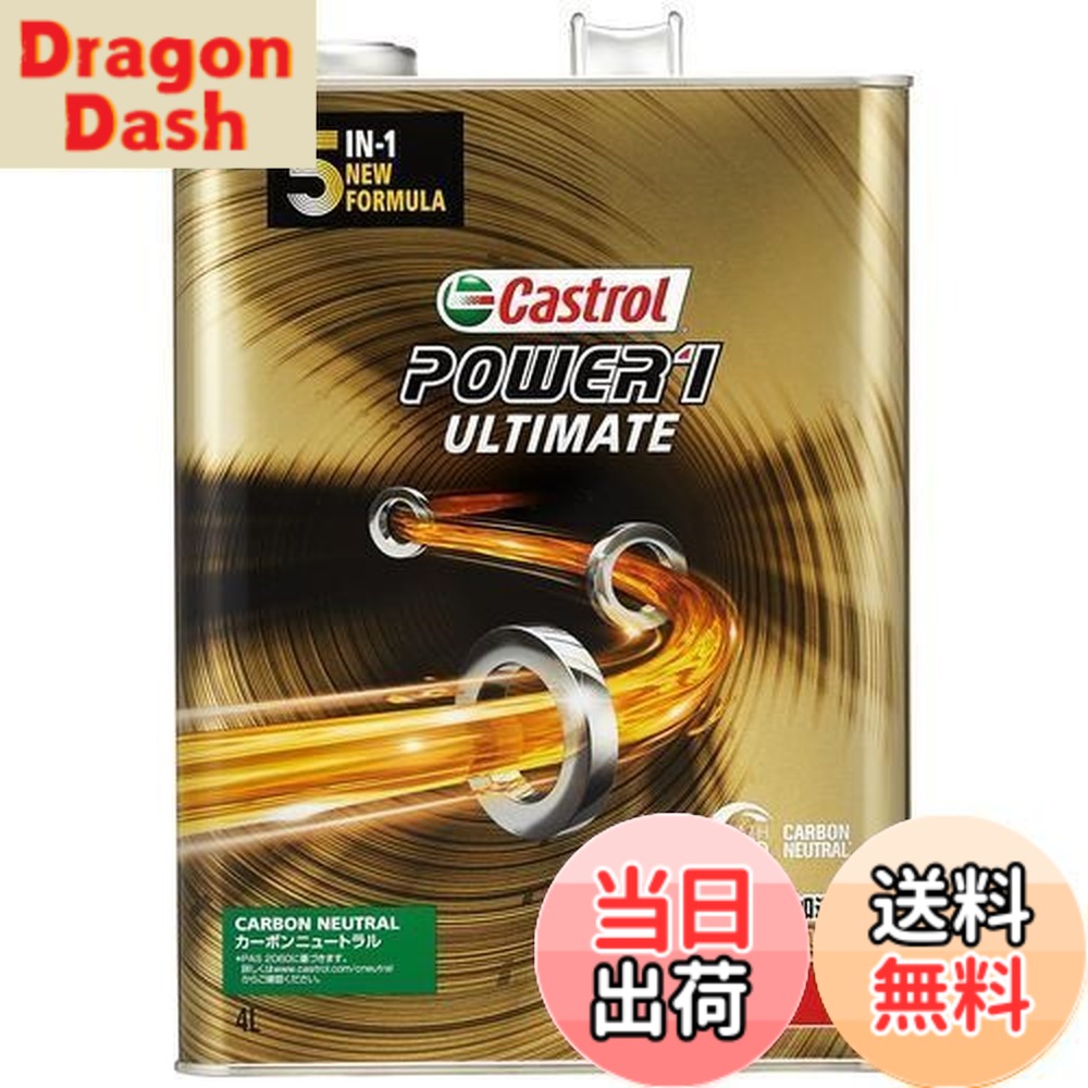 【貨物輸送無料】Castrol(カストロール網) 発動機油絵の具 POWER1 ULTIMATE 4T 10W-50 MA2 4L 二輪車4循環過程発動機用 全むすび付ける油