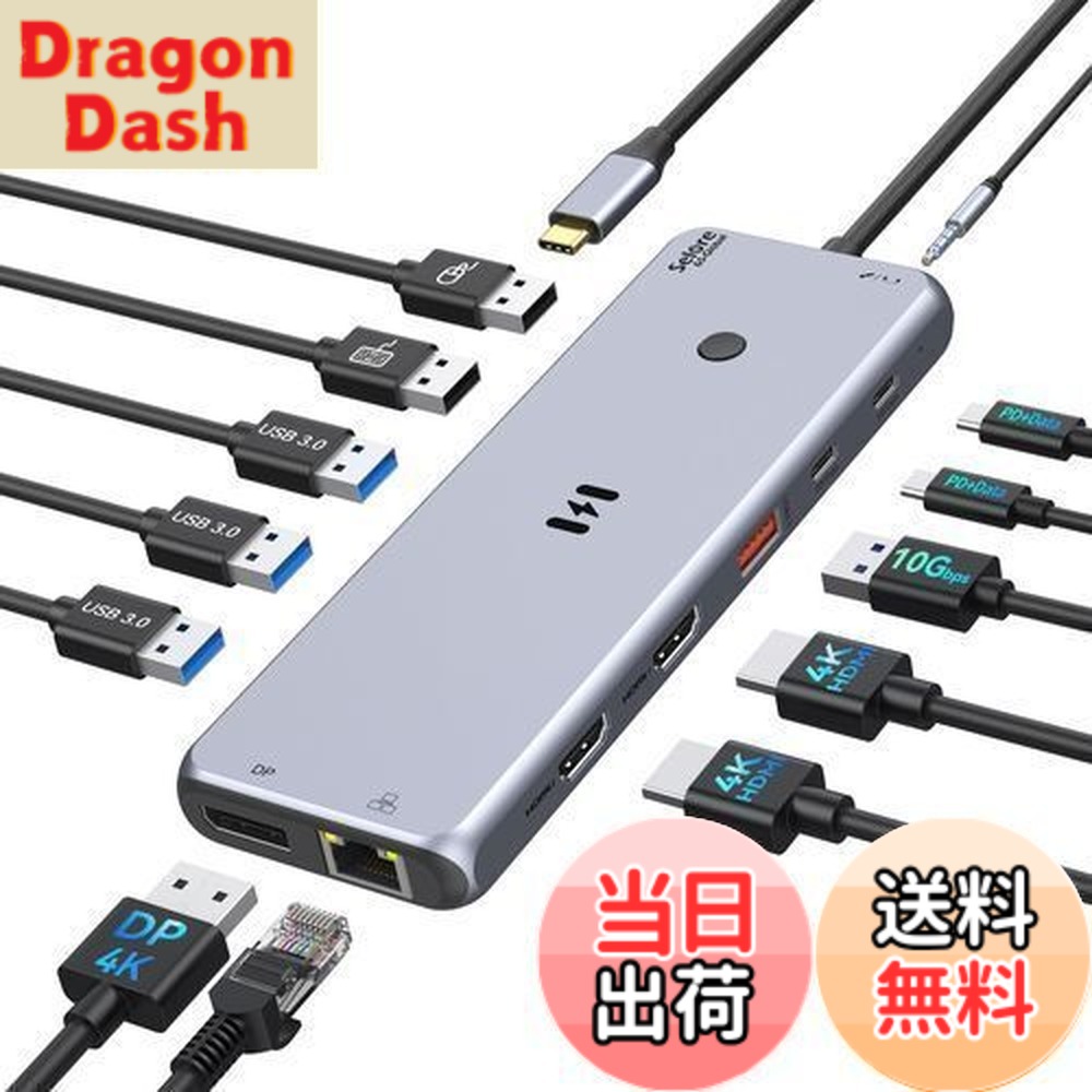 【送料無料】Selore USB C ドッキングステーション 3画面出力【ワンタッチで画面切替可能】【13 in 1】type c ドッキングステーション hdmi 2つ出力 長持ちアルミ製 usbハブ トリプルディスプレイ対応 【USB-C PD 10Gbps データ ハブ/デュアル 4K HDMI出力/USB 3.1/100W 急速|DragonDash店