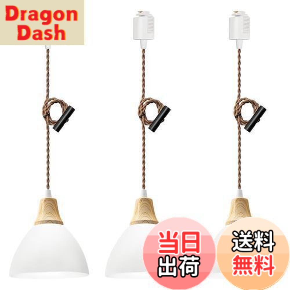 【送料無料】DiCUNO ペンダントライト ダクトレール用 LED一体型 60W相当 昼白色 1灯 天井照明 吊り下げ コード長さ 80CM 長さ調整可能 北欧 半円形シェード シンプル おしゃれ ホワイト 3個入