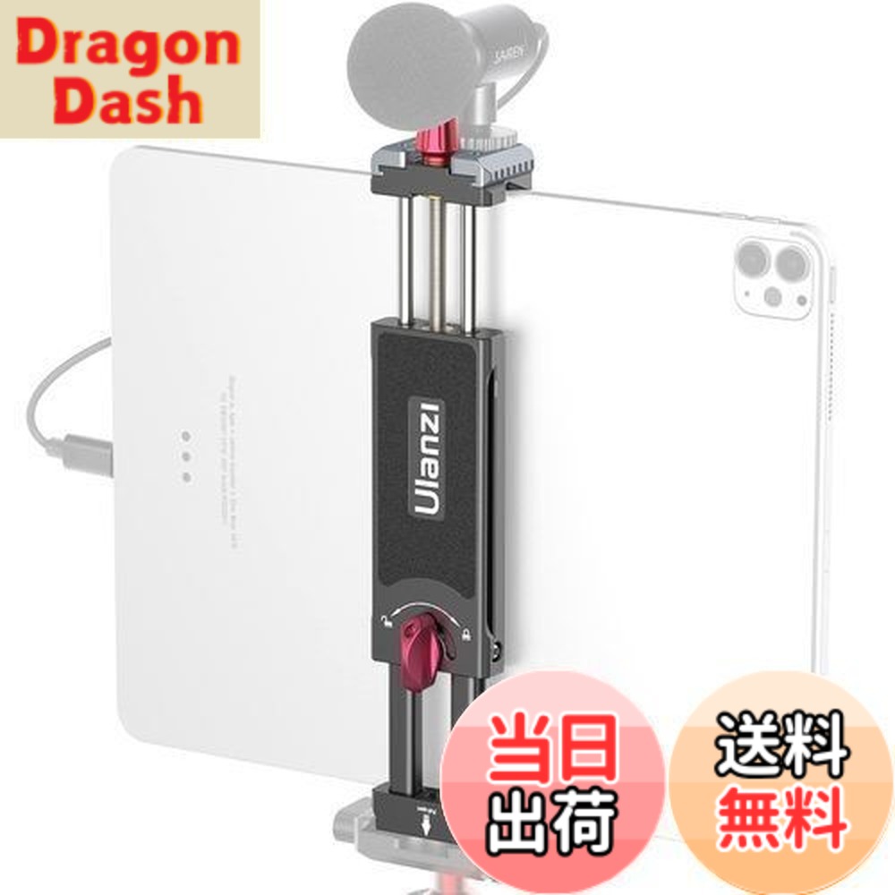 【送料無料】Ulanzi タブレットホルダー 三脚用 ipadホルダー 金属製 7.9-12.9 インチ iPadブラケット 2つアルカスイス ゴールドシュー付き iPad iPad iPad mini iPad Air iPad Pro 7.9'' 9.7'' 10.2'' 10.5'' 10.9'' 11'' 12.9'' iPhone/Galaxy Tab 用の iPad クリップ 支持