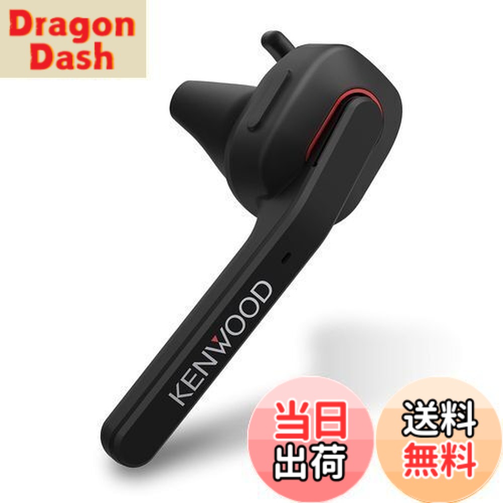 【送料無料】JVCケンウッド KENWOOD KH-M500-B 片耳ヘッドセット ワイヤレス Bluetooth マルチポイント 高品位な通話性能 連続通話時間 約7時間 左右両耳対応 ハンズフリー通話 テレワーク テレビ会議 ブラック