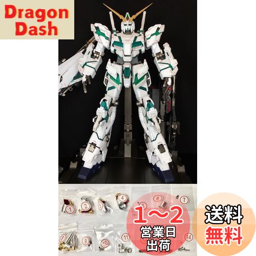 PG ユニコーンガンダム メタルバーニア セット 未組立 PG ユニコーンガンダム メタルバーニア セット 未組立