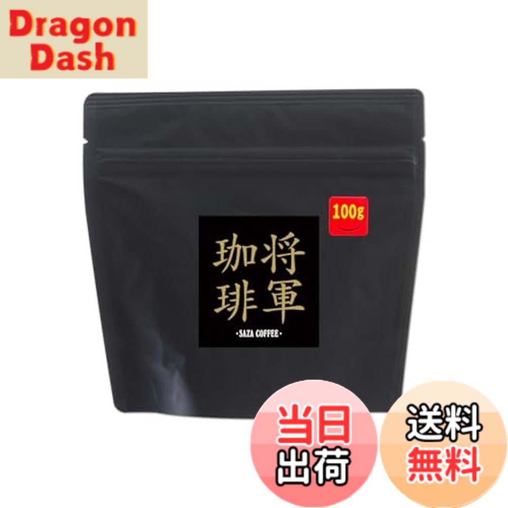 【貨物輸送無料】サザコーヒー レギュラー珈琲 武将コーヒー 珈琲豆 200g