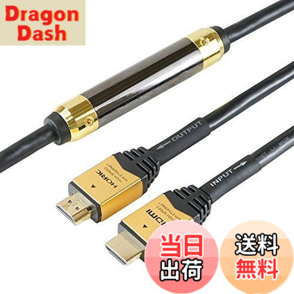 【送料無料】ホーリック イコライザー付き HDMIケーブル|DragonDash店