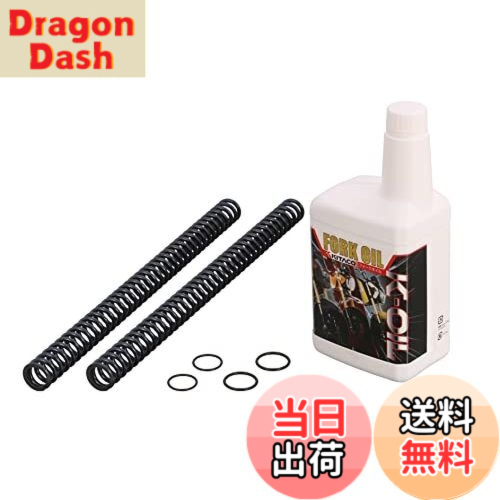 【送料無料】キタコ (KITACO) フロントフォークスプリング、フォークオイルセット K・OIL グロム(JC61/75)、モンキー125(JB02) バリエーション
