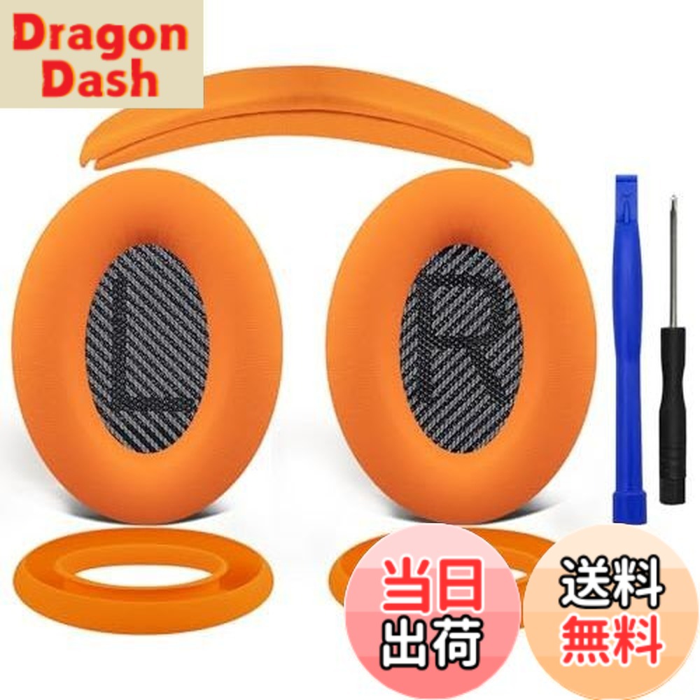 【送料無料】SOULWIT イヤーパッド + ヘッドバンド + イヤーパッドカバー Bose QuietComfort 35 QC35, QC35 ii Over-Ear ヘッドセット 用 交換 キット ヘッドホン 替え パッド 劣化防止 クッション