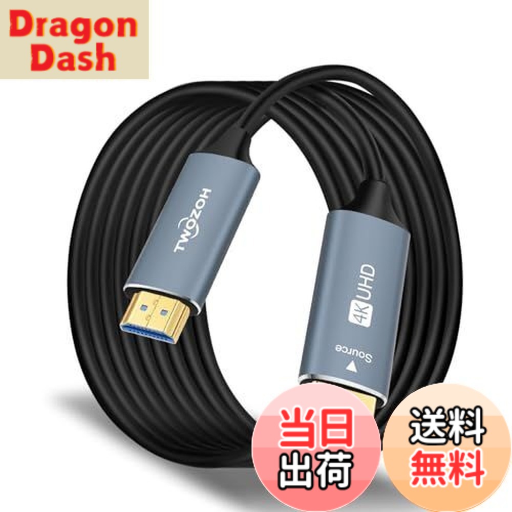 【送料無料】光ファイバーHDMI ケーブル|DragonDash店