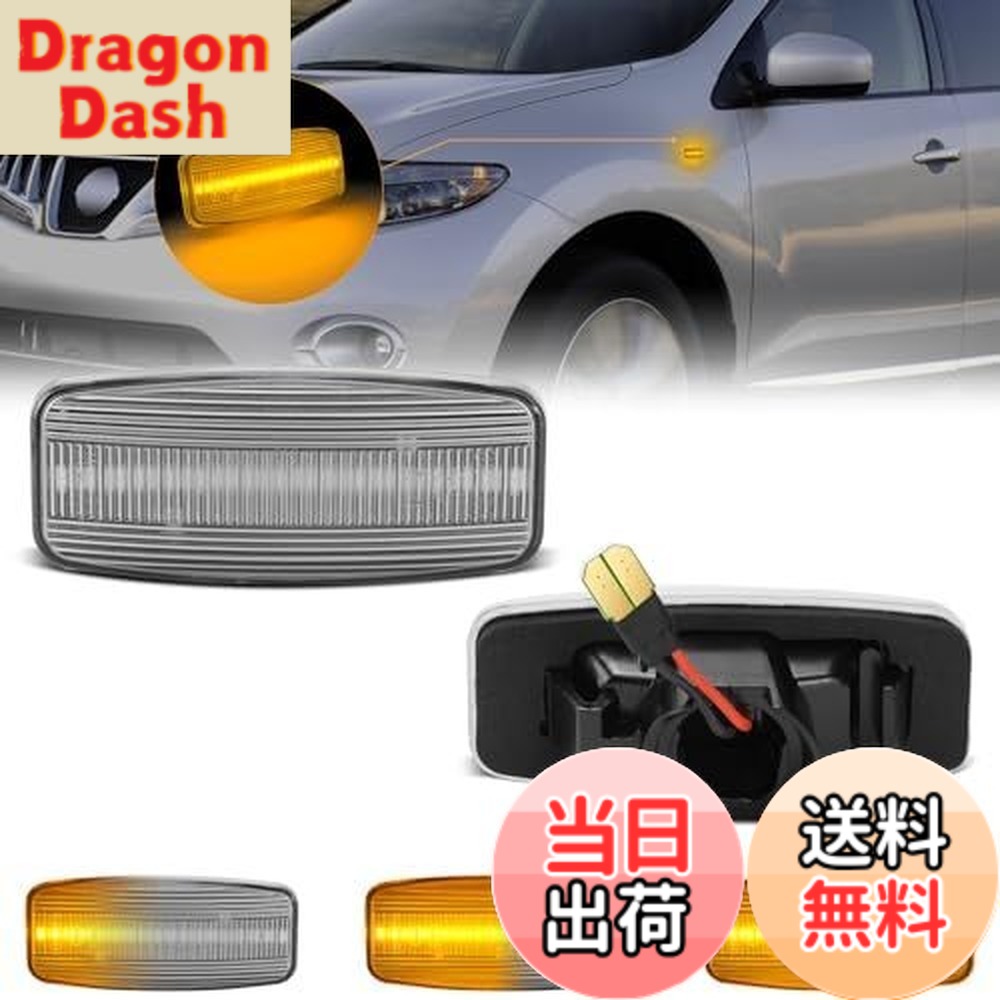 【送料無料】GemPro プレサージュU31 ウイングロードY11 Y12 シーマF50 スカイライン GT-R R34系 ティアナJ31 ムラーノ Z50 サイドマーカー LED ステージアm35 セフィーロA33 ブルーバードシルフィ g11 G10 フーガ Y50前期 プリメーラ P12 プレジデント PGF50 グロリア