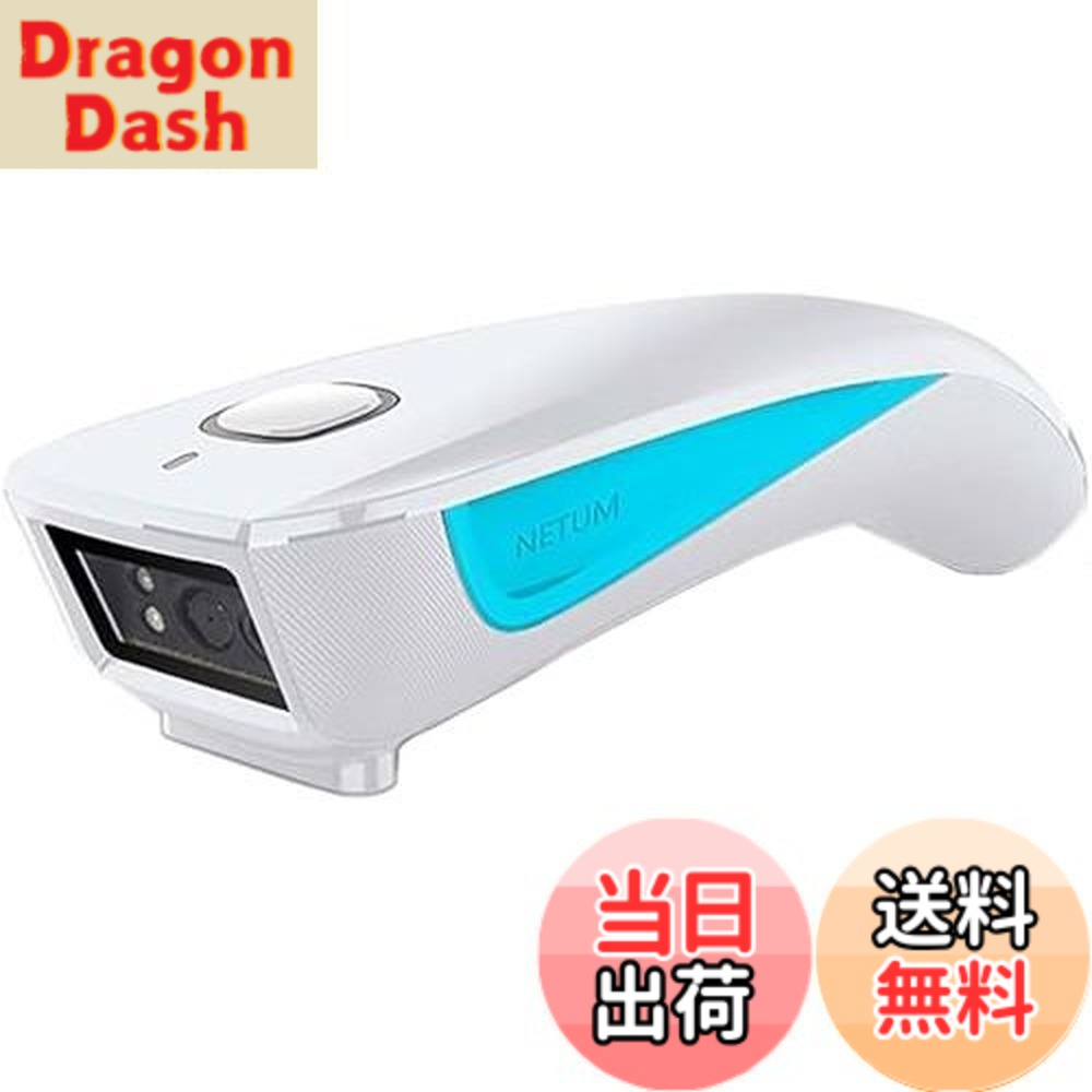 【送料無料】NETUM バーコードスキャナー