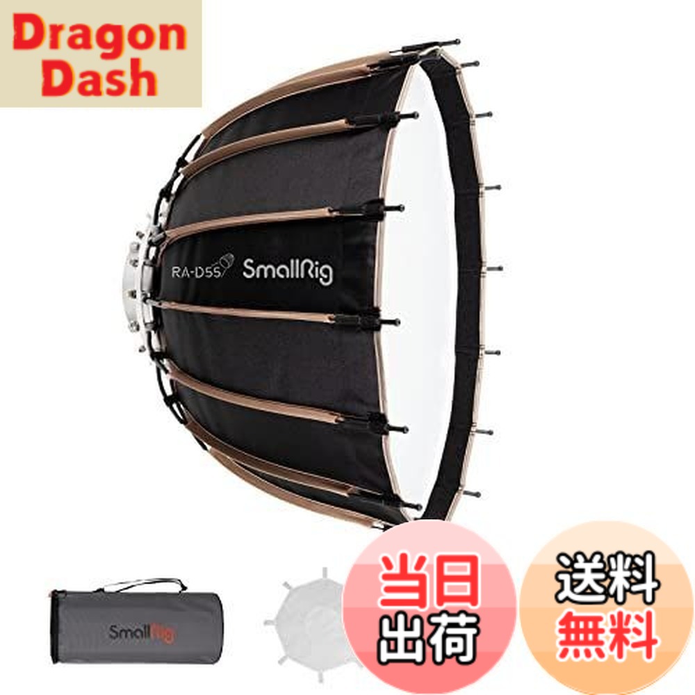 【貨物輸送無料】SmallRig ホンブルグ帽ボックス席 RA-D85 RA-D55 Φ85粍 Φ55粍 ともし火ボックス席 閃光電球 ライトドーム 照りかえす型 折りたたみ式 すがた絵映画化 Bowen-Sマウントともし火用 制作室 LED録画媒体ともし火 機敏さともし火映画化などに当てはめる スモールリグ Parabolic Softbox - 3