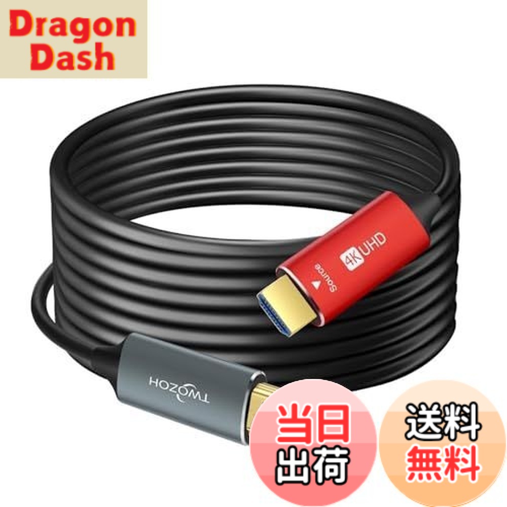 【送料無料】HDMI 4K&8K光ファイバーケーブル｜DragonDash店