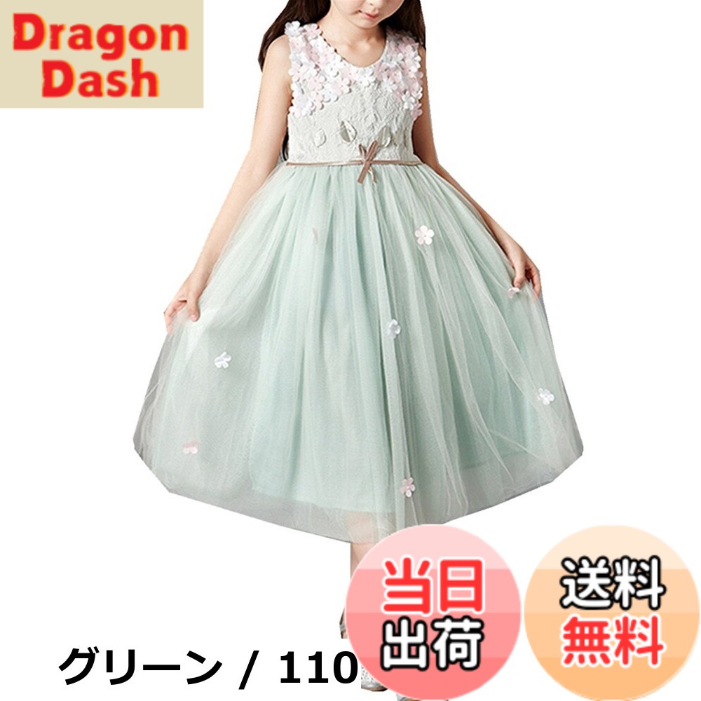 【送料無料】sweet mimi store 子供ドレス 女の子 フォーマル 発表会 結婚式 ノースリーブ フラワーガール ワンピース パーティドレス女児 花びら ロングドレス 入園式 (140, ピンク)