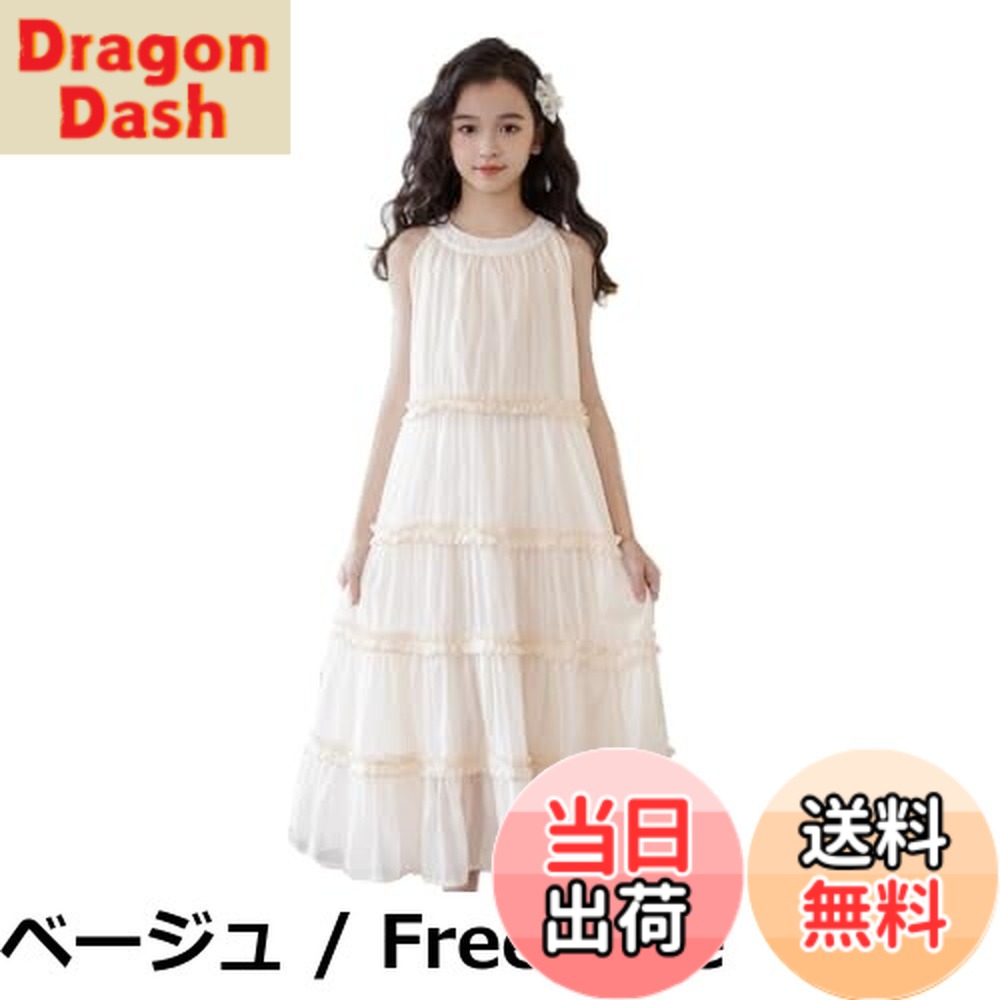 【送料無料】[ハニー ベービー] 子供 ワンピース 半袖 親子服 マキシワンピース キッズドレス 無地 フレア 女の子ワンピース 森ガール ゆったり 体型カバー 普段着 通園 通学 (ベージュ,Free Size)