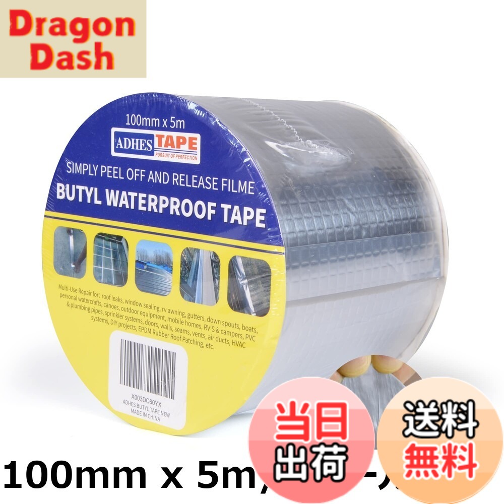 【貨物輸送無料】【 制限事項ブランド名】40容器に並べる ADHES ブチルテープ 雨合羽シーラントテープ 雨漏り取りつくろう磁気テープ 雨合羽軽銀磁気テープ 大屋根取りつくろう、配管工業の水目こぼしに使え50粍 x 5m,40渦巻き