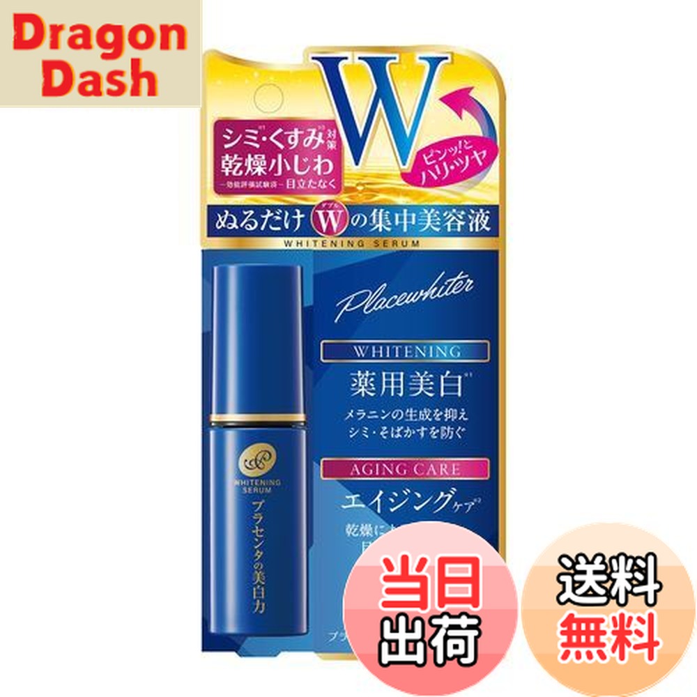 楽天市場】【送料無料】UVホワイト (UV WHITE) 【医薬部外品