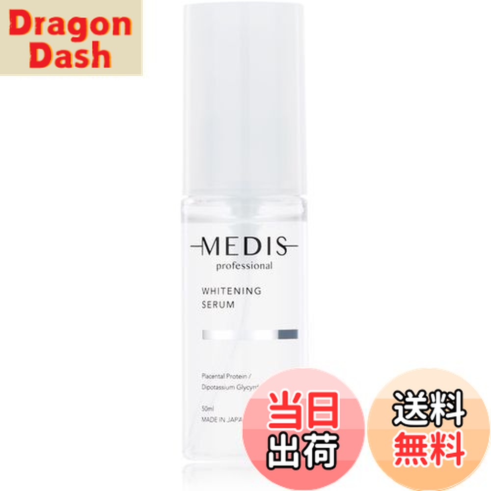 楽天市場】ナガセ ホワイトプログラム ブライトローション 1本(120mL