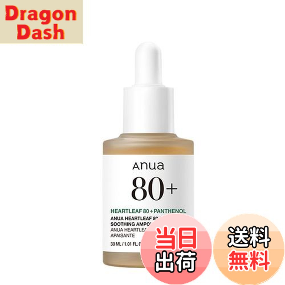 楽天市場】【送料無料】ANUA アゼライン酸 15 インテンス カーミング