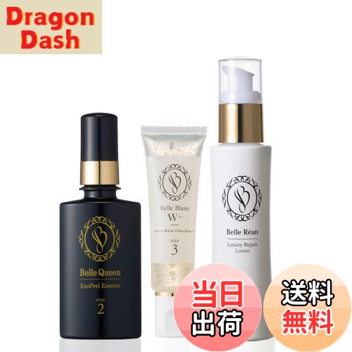 楽天市場】【送料無料】ドクターRe9 ベルクイーン 低刺激 導入 美容液