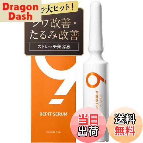 楽天市場】ナインテイルズ タイムバックリフト3点セット シワ シミ