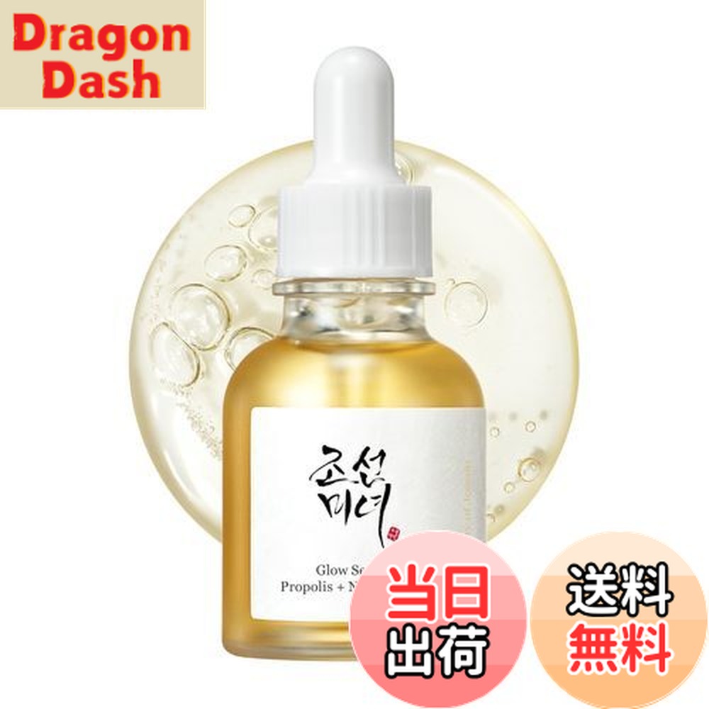 楽天市場】Beauty of Joseon 朝鮮美女 グロウセラム プロポリス＋