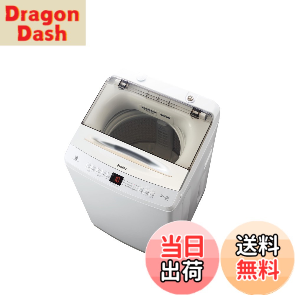 【貨物輸送無料】御機嫌アール(Haier) 洗い濯ぎ機 JW-HS70D(W)白いこと 洗い濯ぎ電気容量7kg全自動小銃洗い濯ぎ機 槽洗い濯ぎ 槽風かわき切る お大急ぎ教育課程 シワ世話をする干上がる 高密度洗い濯ぎ 色：白いこと、大いさ：8kg