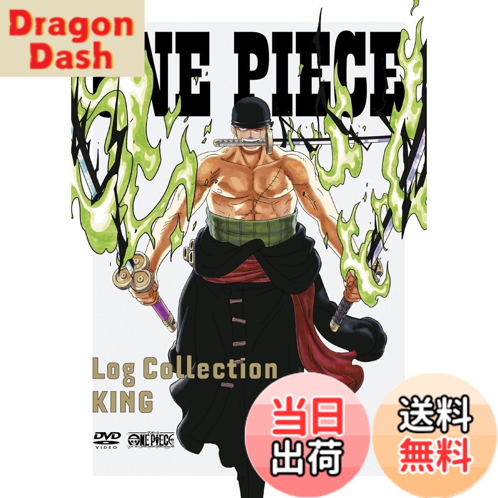 【送料無料】ONE PIECE　Log Collection “KING” [DVD]画像