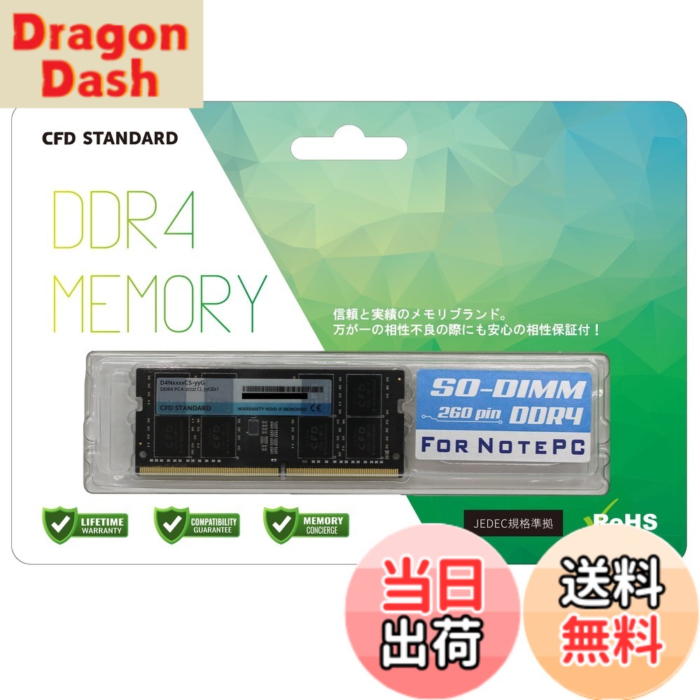 【貨物輸送無料】CFD売りわたす CFD Standard 万覚え帳マイコン用記憶装置 大きさ：DDR4 3200
