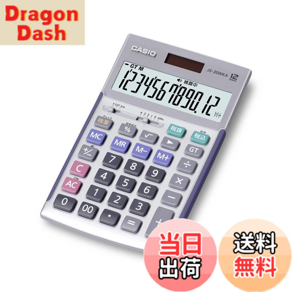 【送料無料】カシオ 本格実務電卓 検算機能 ジャストタイプ シルバー 色：シルバー、サイズ：1個 (x 1)