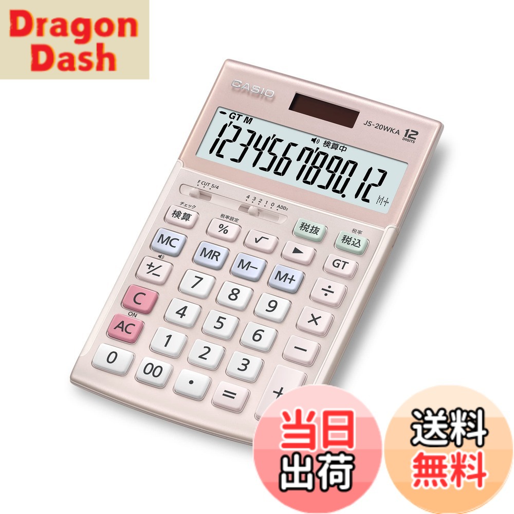 【貨物輸送無料】カシオ 本格実務計算器 検算役立つこと ジャスト手合い しろがね色 色：さくら色、大きさ：1個 (x 1)