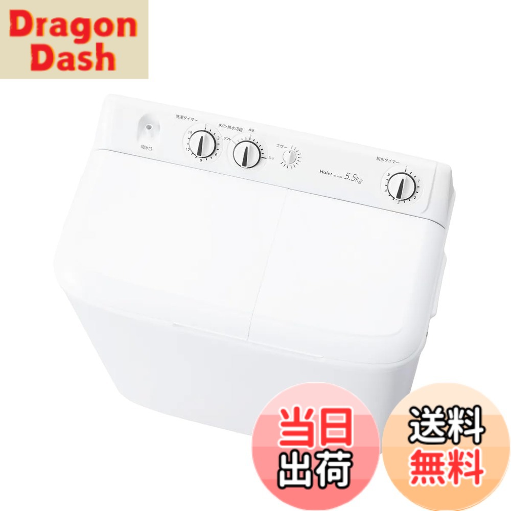 【貨物輸送無料】御機嫌アール二層式洗い濯ぎ機 WASHER