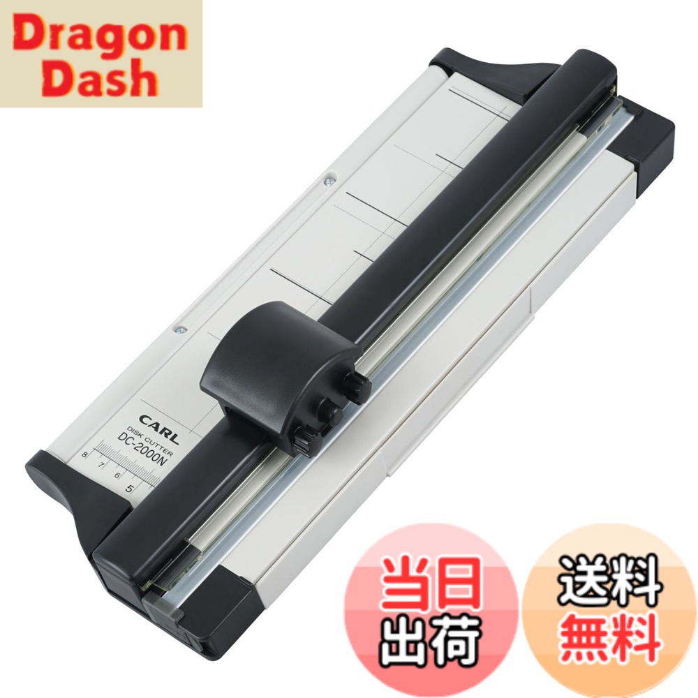 楽天市場】【送料無料】[カール事務器]トリムギアペーパーカッター A1